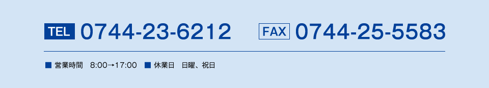 TEL.0744-23-6212 FAX.0744-25-5583